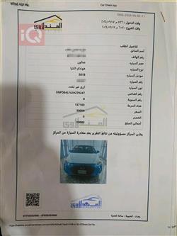 هيونداي النترا